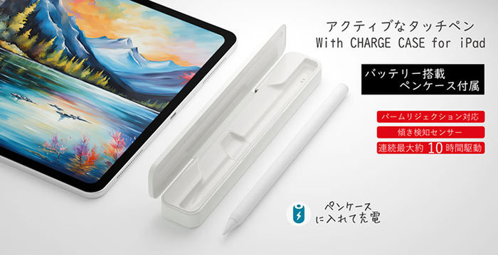 ASCII.jp：バッテリー残量を気にせずにたくさん書けるiPad専用タッチペン