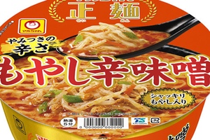  「マルちゃん正麺」から人気の“もやし辛味噌”がリニューアル 昨年より辛く！ クッキング！