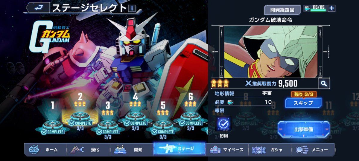 スマホアプリ『SDガンダム ジージェネレーション エターナル』のネットワークテストの参加者募集を開始！