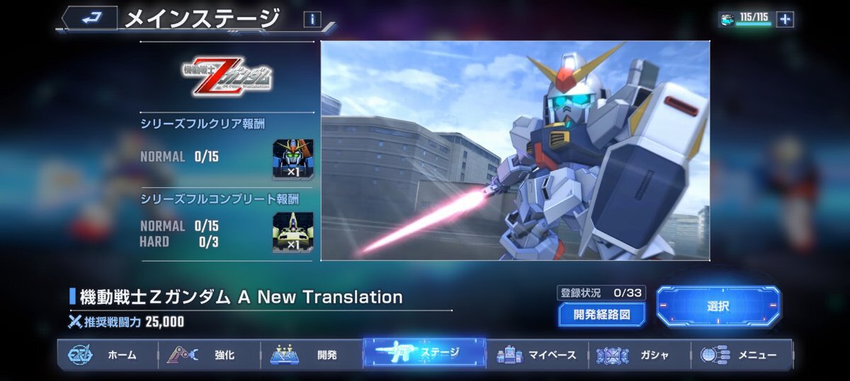 スマホアプリ『SDガンダム ジージェネレーション エターナル』のネットワークテストの参加者募集を開始！