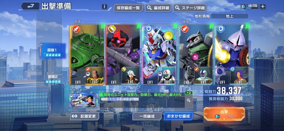 スマホアプリ『SDガンダム ジージェネレーション エターナル』のネットワークテストの参加者募集を開始！