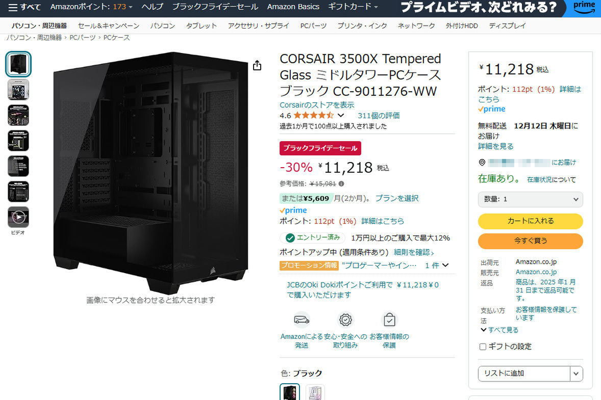 ASCII.jp：買い逃しするな！ 3000円台のマザーにSSD、潰れたネジ外しまでAmazonブラックフライデーで買うべきPCパーツ10選