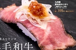 かっぱ寿司で本格肉寿司、A5ランク和牛のお寿司が390円から！ 「黒樺牛」を使用した期間限定ネタ登場