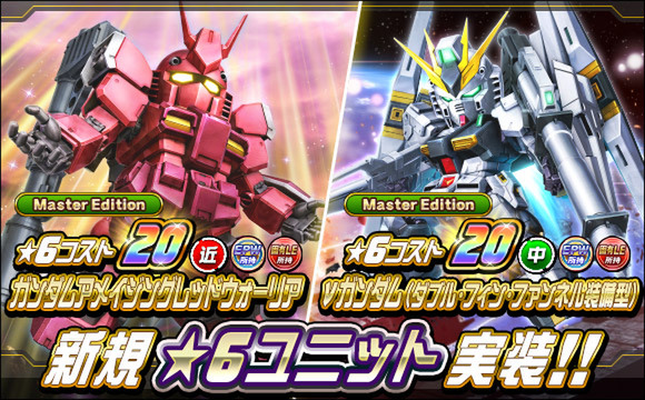 毎日最大200連ガシャ無料！『SDガンダムオペレーションズ』で「年末年始キャンペーン」を開催