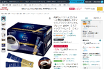 【迷わず買おう】Amazonブラックフライデーセールで、家にあって困らないコーヒー、水、お茶を最後にゲット