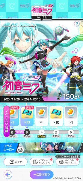 「初音ミク」さんの歌にハートもスマホもアツくなる！『フェスティバトル』スペシャルライブをレポート