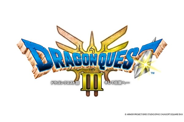 ドラクエ3」200万本突破と発表 盛り上がりに対してちょっと少ない