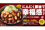 松のや、厚切り200gの素揚げ肉×にんにく醤油で幸福感マシマシ「にんにく醤油のフライドステーキ」