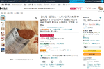 【これが最後の買い物】ハンバーグ50袋に業務用ハーゲンダッツ4L、Amazonブラックフライデーで保存食を買うべし