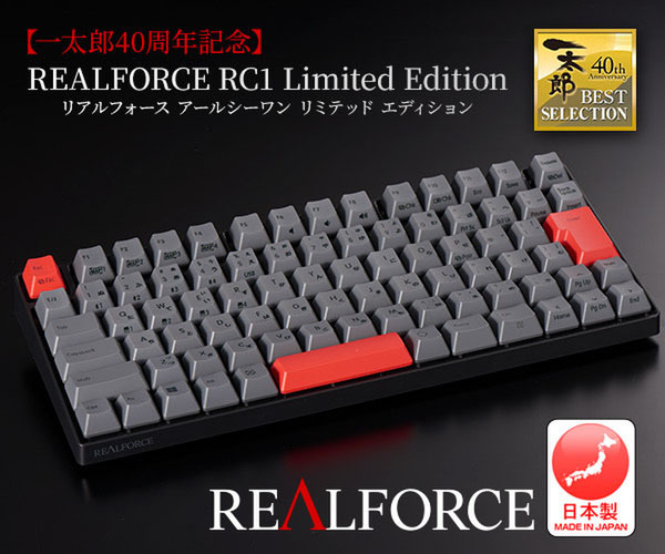 REALFORCE