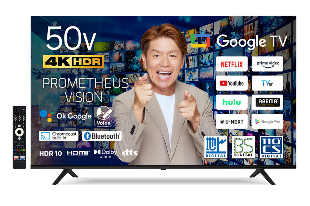 ASCII.jp：ユニーク、Google TV対応の50型4Kテレビ発売 5万9800円