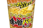 コーンが史上最大量！ 冬に大人気のマルちゃん「味噌バター味ラーメン」