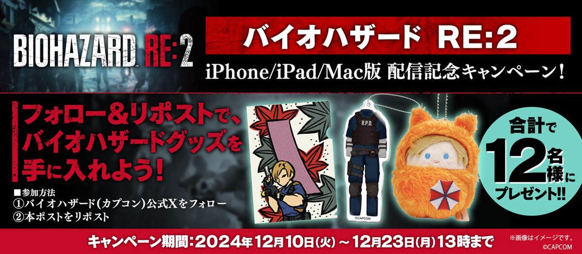 今なら990円！iPhone／iPad／Mac版の『バイオハザード RE:2』が本日配信