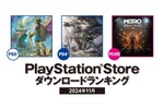 「ドラクエ3」PS5ランキング第1位に　PS4は「モンハン：ワールド」が4ヵ月連続首位