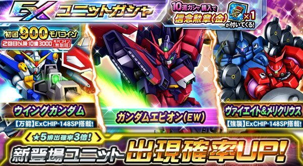 PC『ガンダムトライヴ』にてスコアバトル「信念の騎士道」が開催！