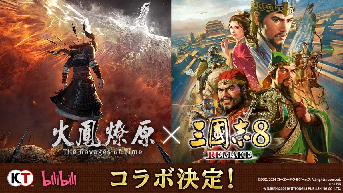 女性武将や君主が集う特別なシナリオも！『三國志8 REMAKE』にて「三國志」の日の記念DLCを無料配信