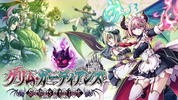 メイド姉妹を切り替えて悪魔に挑め！「グリム・ガーディアンズ」最新作の発売日が決定