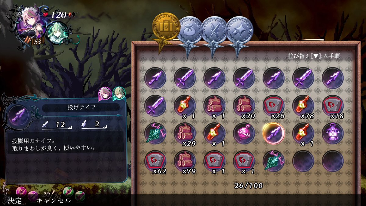 メイド姉妹を切り替えて悪魔に挑め!「グリム・ガーディアンズ」最新作の発売日が決定