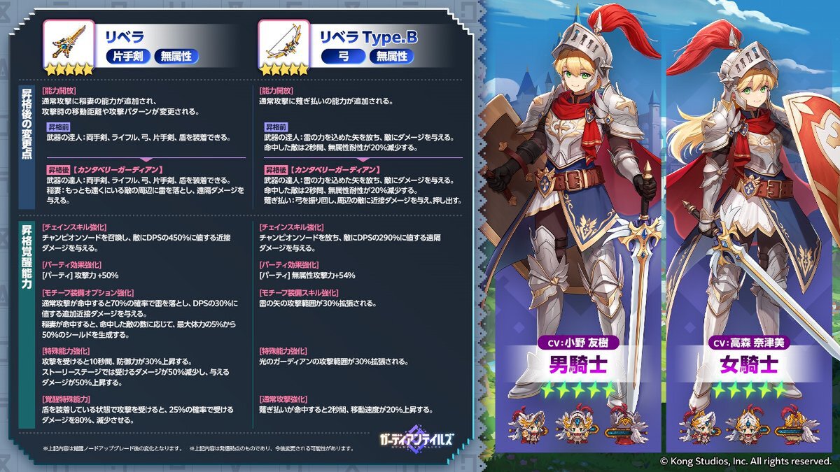 スマホアプリ『ガデテル』にてメインストーリーシーズン3開幕！「ガキ大将 コルネが登場