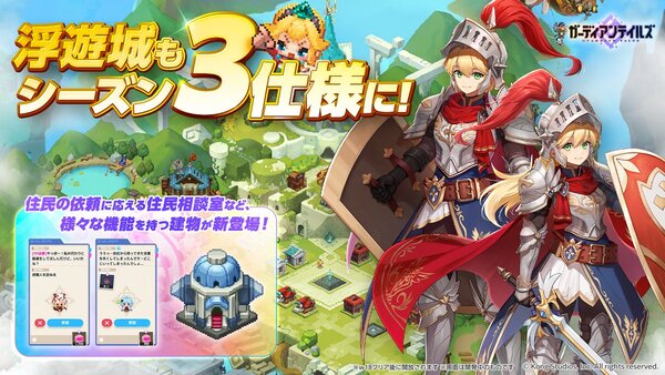 スマホアプリ『ガデテル』にてメインストーリーシーズン3開幕！「ガキ大将 コルネが登場