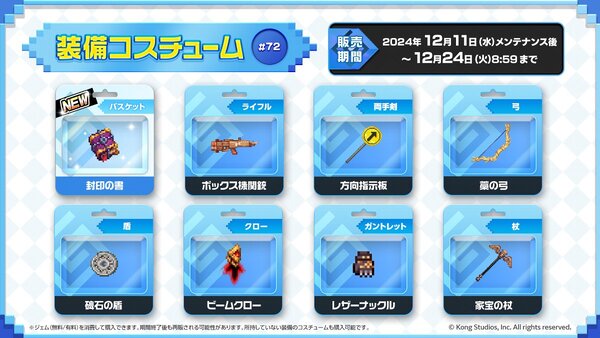 スマホアプリ『ガデテル』にてメインストーリーシーズン3開幕！「ガキ大将 コルネが登場