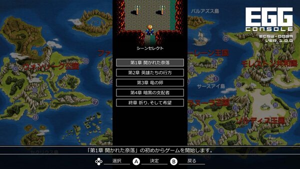 『ドラゴンスレイヤー英雄伝説II PC-8801mkIISR』がSwitch「EGGコンソール」で本日配信！