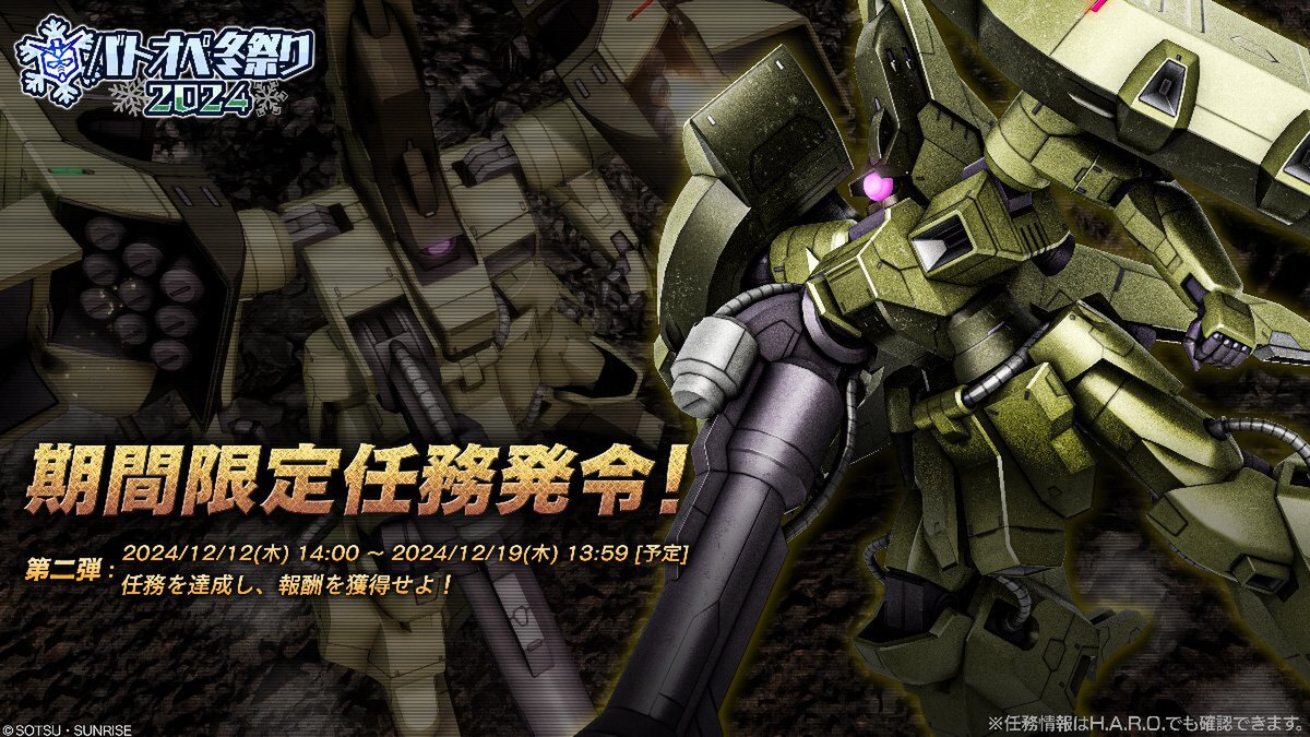 新機体「クシャトリヤ・リペアード」がPS5/PS4『機動戦士ガンダム バトルオペレーション2』に登場!