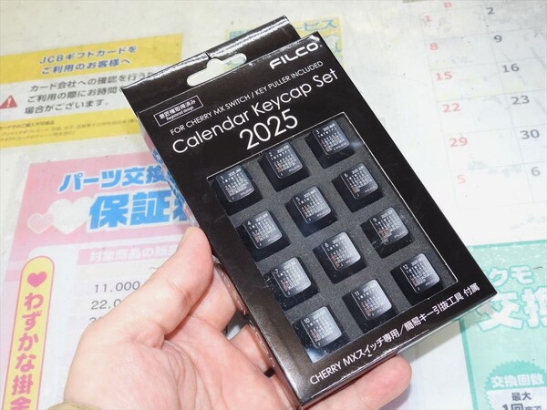 FILCO Calendar Keycap Set 2025 日本の祝日入り・上面印刷・ブラック