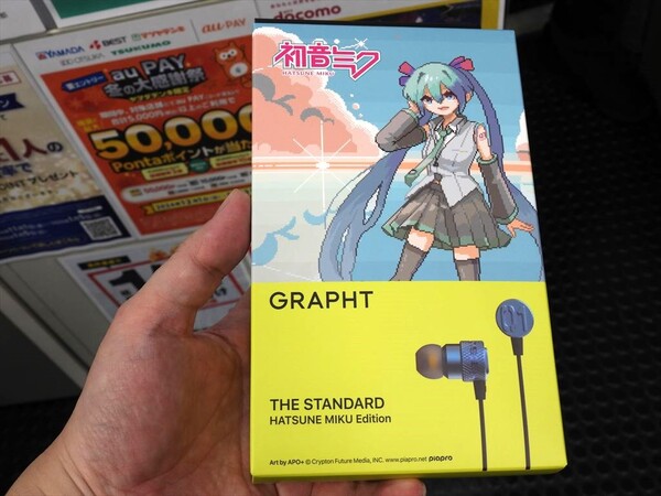 THE STANDARD 初音ミク Edition