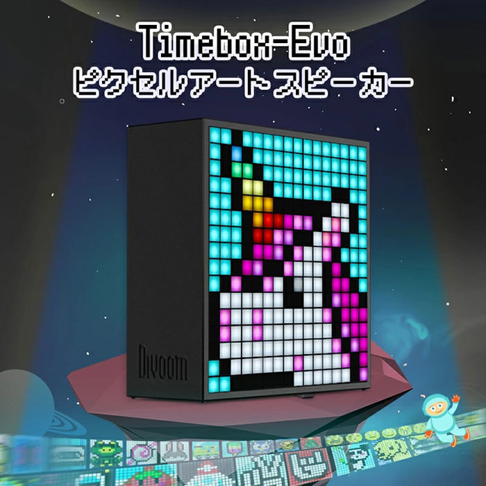 ASCII.jp：音楽とピクセルアートの融合！ Divoom Timebox-Evo ピクセル
