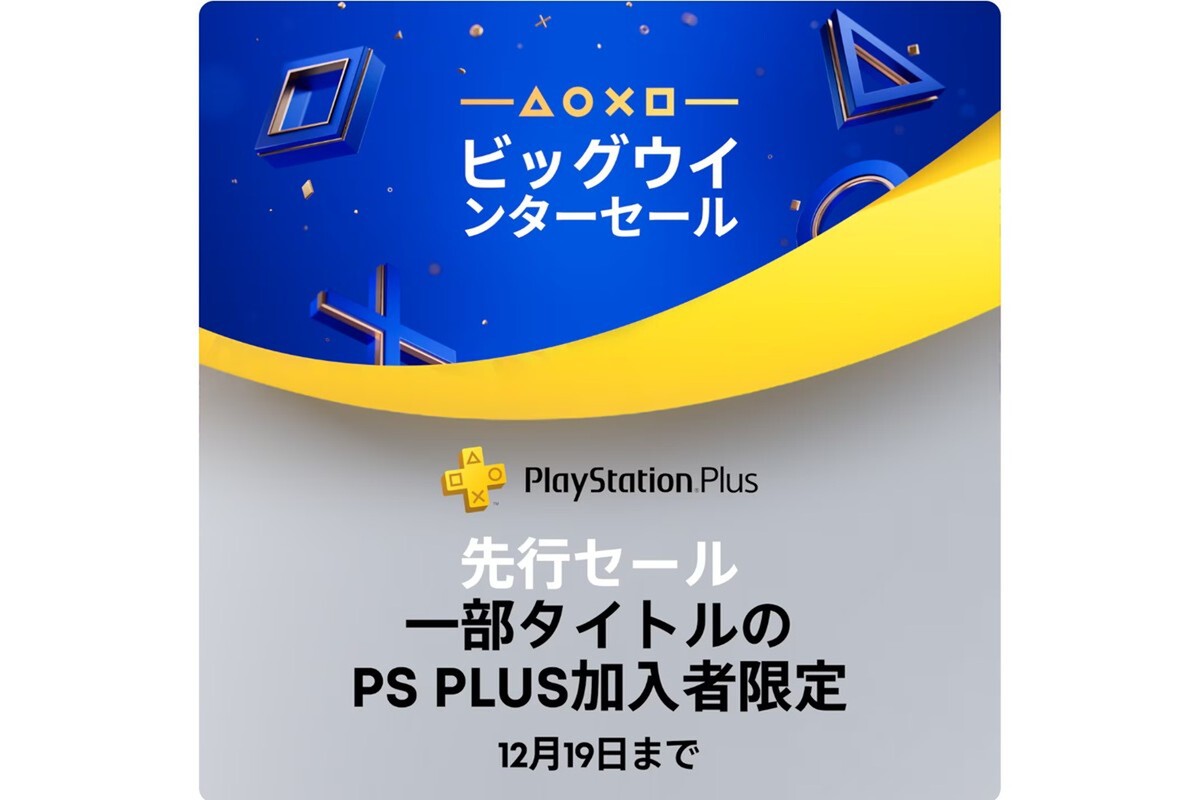 ASCII.jp：「ロマサガ2」初セール25％オフ来たぁぁ！ 12月19日までPS