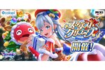 クリスマスもみんなでバトル！『フェスティバトル』でイベント「スターダスト☆クリスマス」が開催