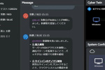 異なるAIがサイバー攻撃／防御／評価を分担して実行、最適な防御策に導く―富士通の新技術