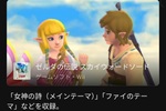 任天堂「Nintendo Music」、『ゼルダの伝説 スカイウォードソード』の楽曲追加　「待ってた！」「神曲降臨！」など大騒ぎ