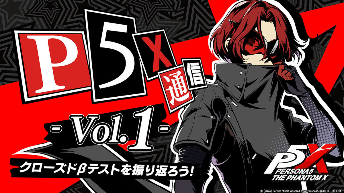 『P5: The Phantom X』クローズドβテストを振り返る生放送が12月20日に配信！