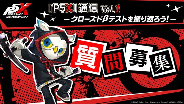 『P5: The Phantom X』クローズドβテストを振り返る生放送が12月20日に配信！