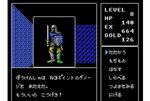 『ディープダンジョンII 勇士の紋章』（MSX版）がレトロゲーム遊び放題アプリ「PicoPico」に追加！