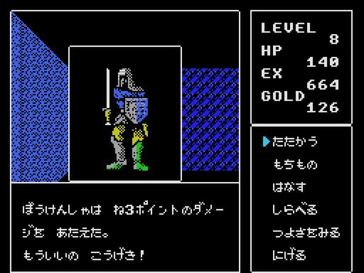 『ディープダンジョンII 勇士の紋章』（MSX版）がレトロゲーム遊び放題アプリ「PicoPico」に追加！