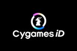 Cygamesが各種サービスを利用するための共通アカウント「Cygames ID」を12月20日から提供開始すると発表