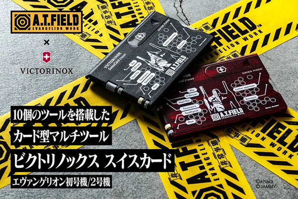 10個のツールを搭載したカード型マルチツール「ビクトリノックス
