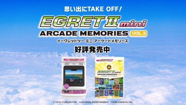 『ミスター・ドゥ』はじめ10タイトルを収録！イーグレットツーミニ用『アーケードメモリーズVOL.3』が本日発売