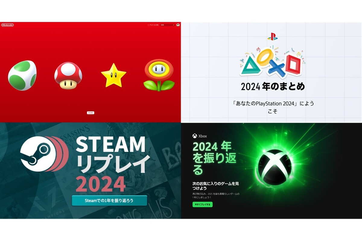 ASCII.jp：私の総プレイ時間は1500時間です PS、Steam、Xbox、Nintendo