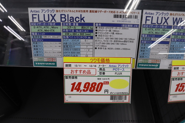 Antec FLUX Black