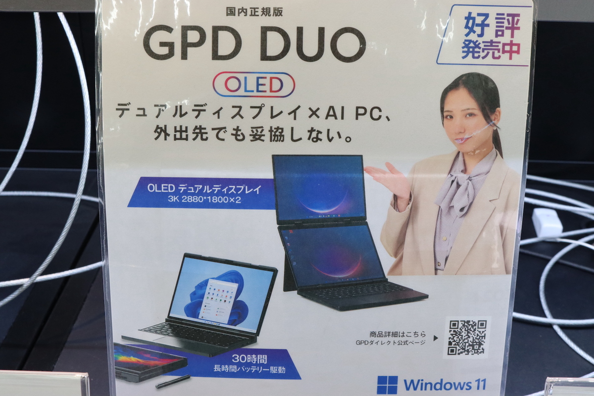 GPD DUO