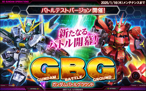 PC『SDガンダムオペレーションズ』にてリアルタイム対戦型イベント「ガンダムバトルグラウンド」テストバージョンが開始！