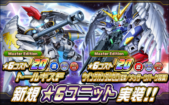 PC『SDガンダムオペレーションズ』にてリアルタイム対戦型イベント「ガンダムバトルグラウンド」テストバージョンが開始！