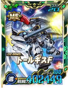 PC『SDガンダムオペレーションズ』にてリアルタイム対戦型イベント「ガンダムバトルグラウンド」テストバージョンが開始！