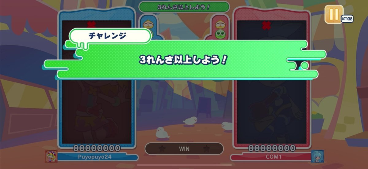 Apple Arcade『ぷよぷよパズルポップ』に新要素「ウィークリーチャレンジ」を追加！