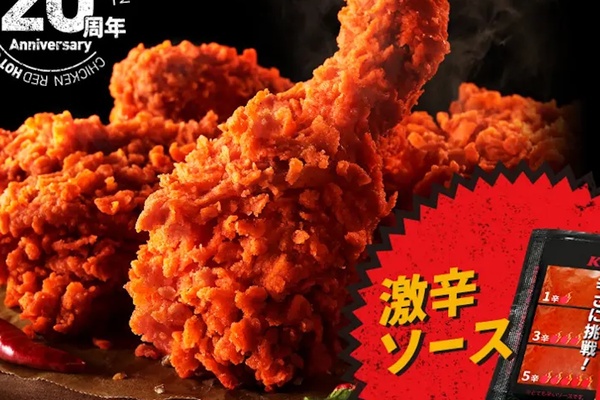 レッドチキン うれしい！ KFCのレッドホットチキンがこの冬も食べられるって