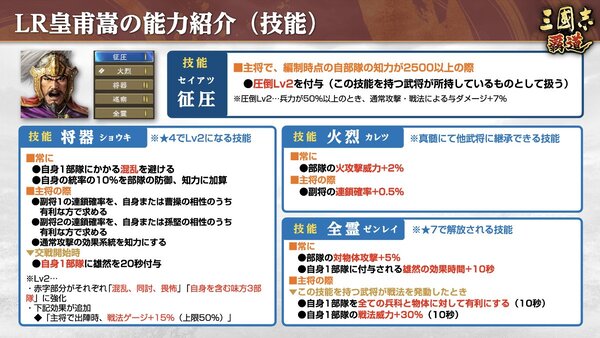 新長期イベント「六勢雄争」が開幕！『三國志 覇道』にて12月アップデートを実施